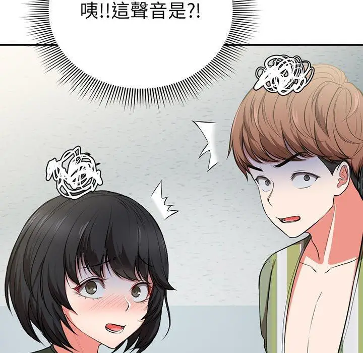漫画《失忆初体验》第18话第158张图