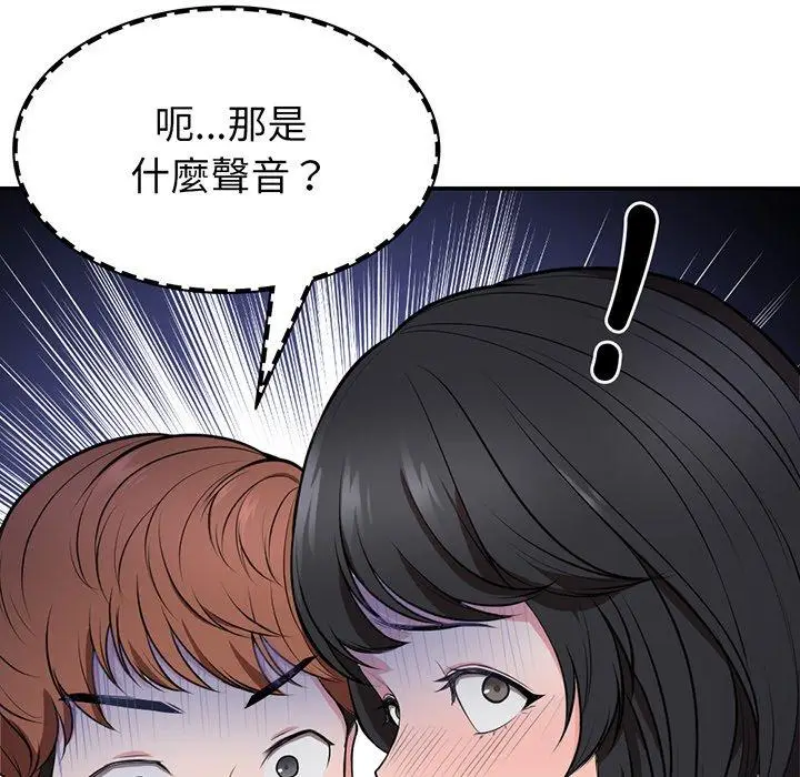 漫画《失忆初体验》第18话第18张图