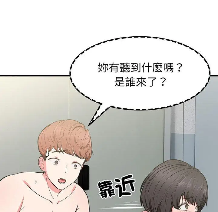 漫画《失忆初体验》第18话第22张图