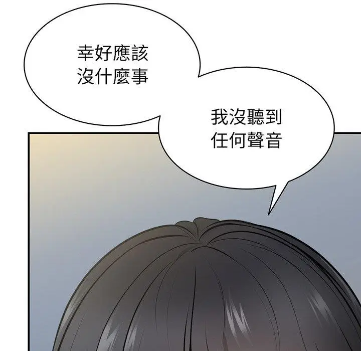 漫画《失忆初体验》第18话第29张图