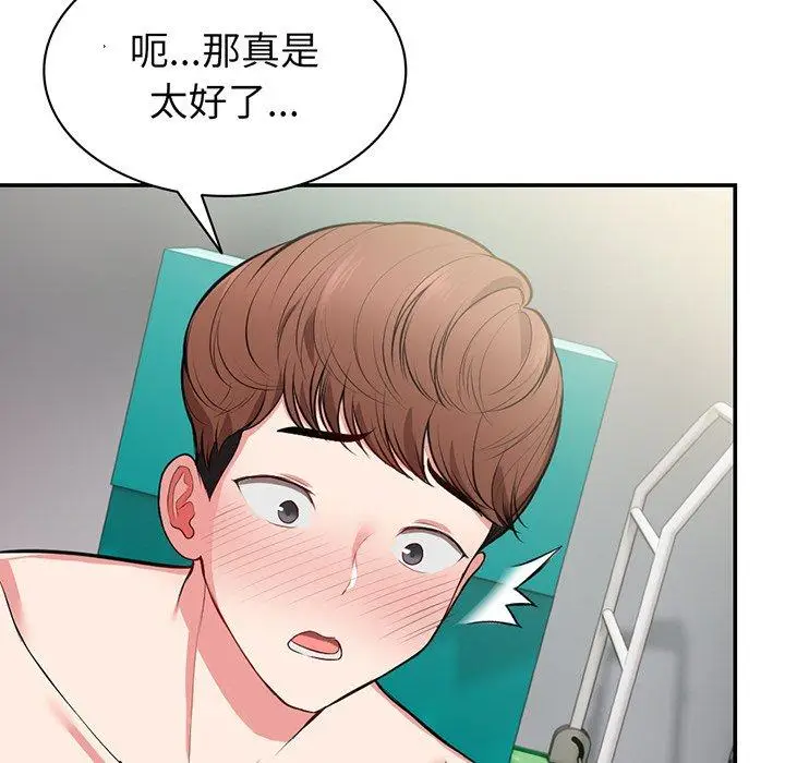 漫画《失忆初体验》第18话第31张图