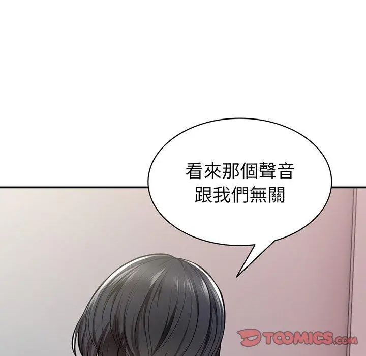 漫画《失忆初体验》第18话第33张图