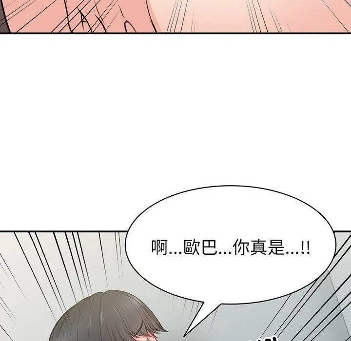 漫画《失忆初体验》第18话第46张图