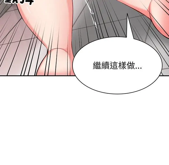 漫画《失忆初体验》第18话第48张图