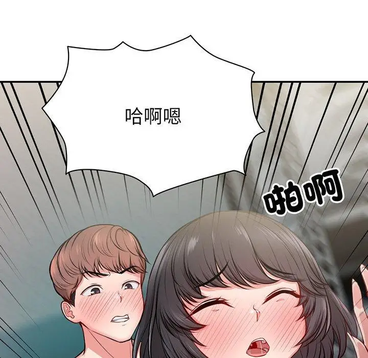 漫画《失忆初体验》第18话第49张图