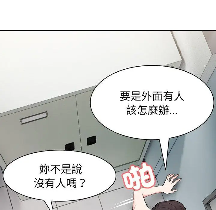 漫画《失忆初体验》第18话第52张图