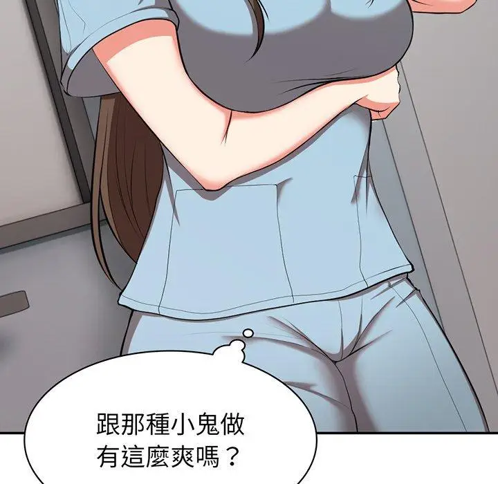 漫画《失忆初体验》第18话第58张图