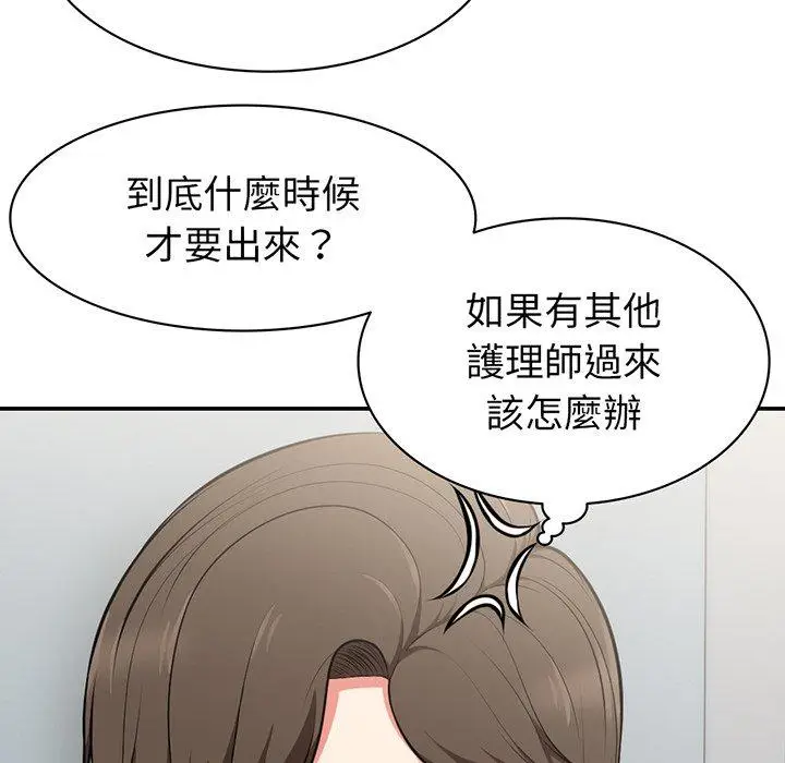 漫画《失忆初体验》第18话第59张图