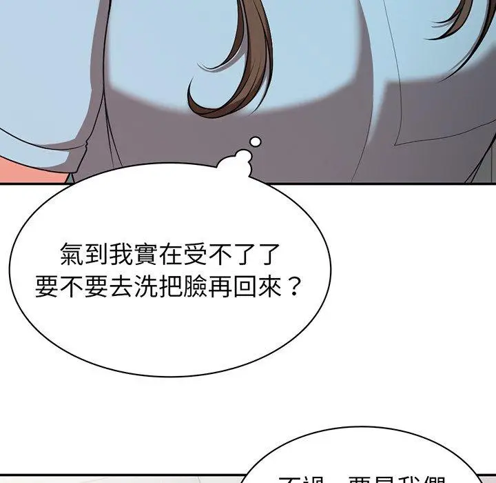 漫画《失忆初体验》第18话第61张图