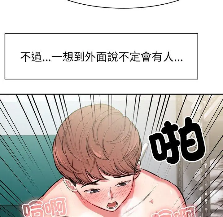 漫画《失忆初体验》第18话第66张图