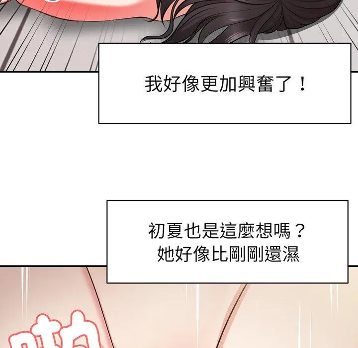 漫画《失忆初体验》第18话第68张图