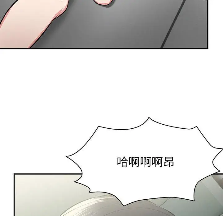 漫画《失忆初体验》第18话第78张图