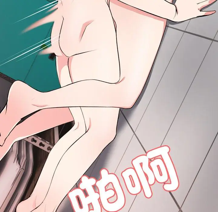 漫画《失忆初体验》第18话第82张图