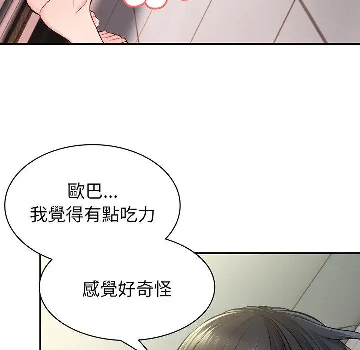 漫画《失忆初体验》第18话第83张图