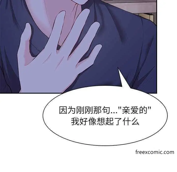 漫画《失忆初体验》第22话第11张图