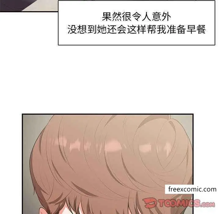 漫画《失忆初体验》第22话第111张图