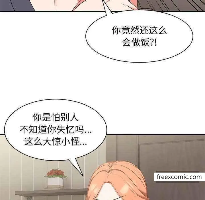 漫画《失忆初体验》第22话第114张图