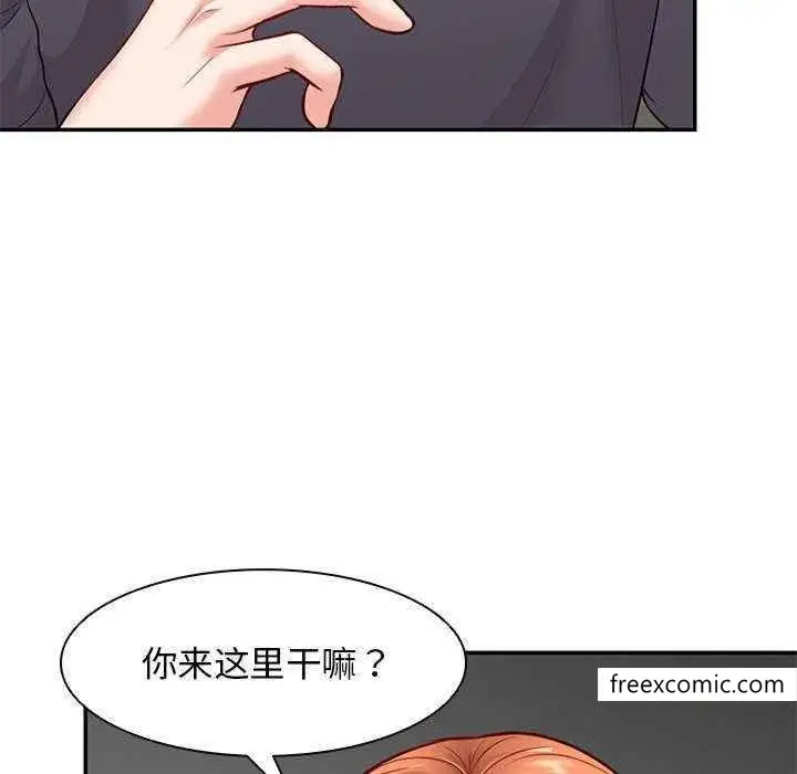 漫画《失忆初体验》第22话第131张图