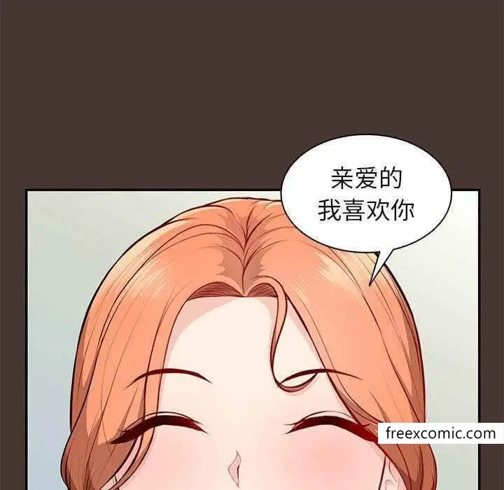 漫画《失忆初体验》第22话第20张图
