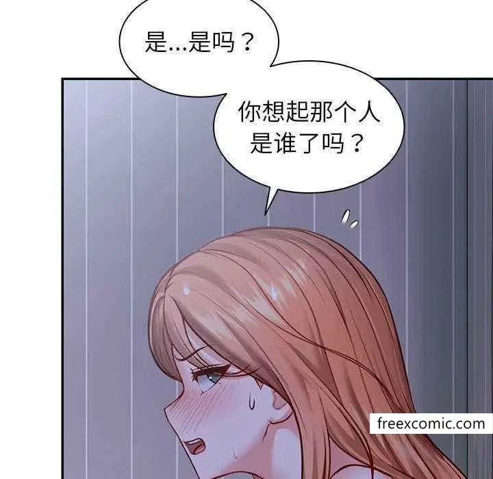 漫画《失忆初体验》第22话第35张图