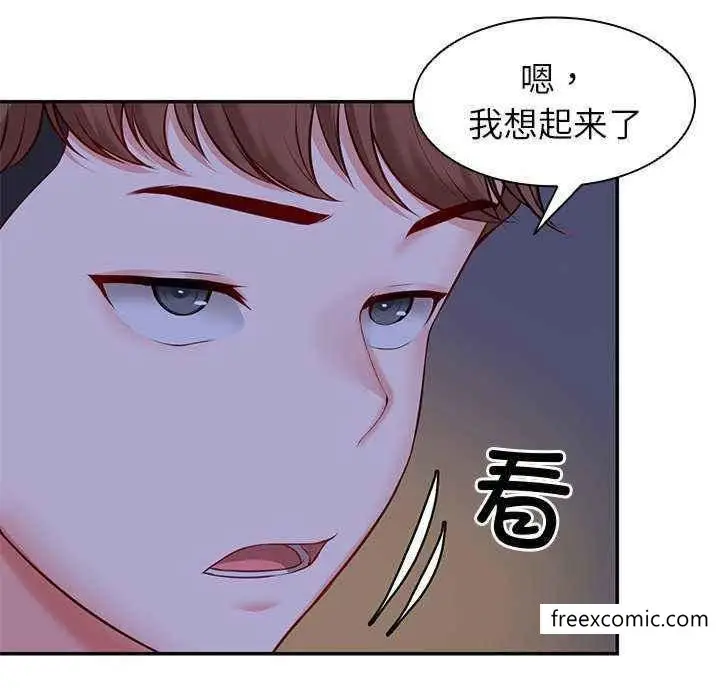 漫画《失忆初体验》第22话第37张图