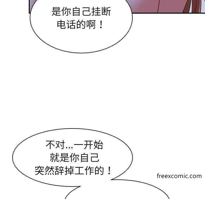漫画《失忆初体验》第22话第66张图