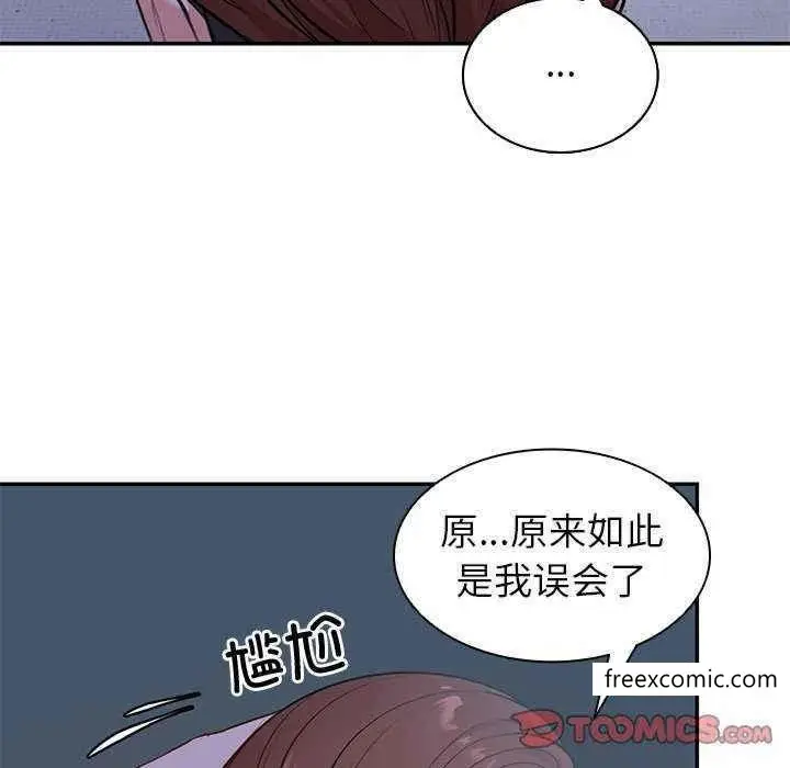 漫画《失忆初体验》第22话第75张图