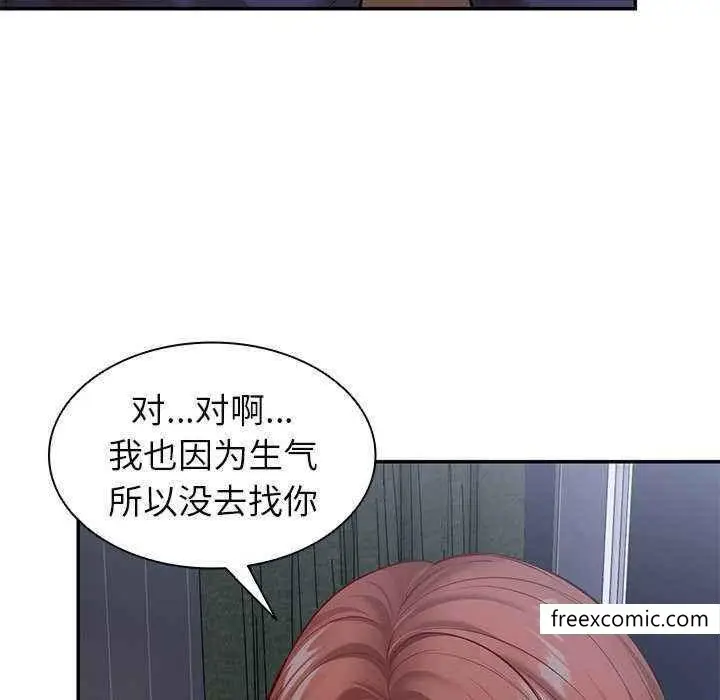 漫画《失忆初体验》第22话第77张图