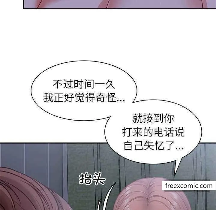 漫画《失忆初体验》第22话第79张图