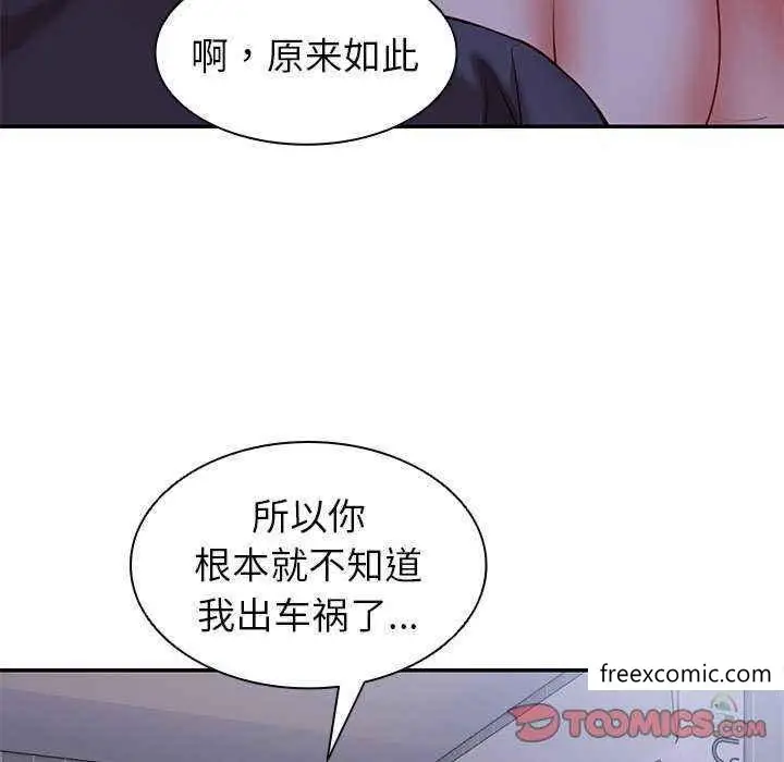 漫画《失忆初体验》第22话第81张图