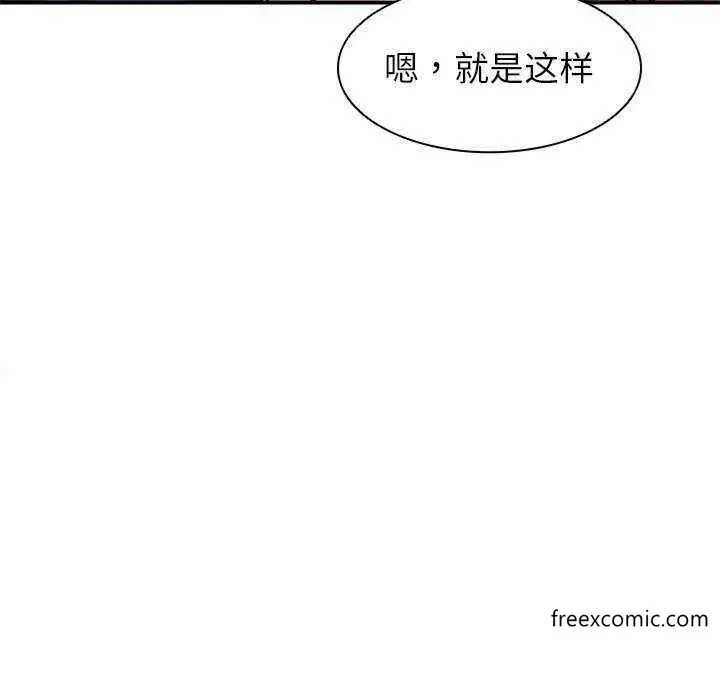 漫画《失忆初体验》第22话第83张图