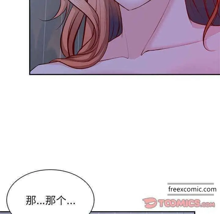 漫画《失忆初体验》第22话第9张图