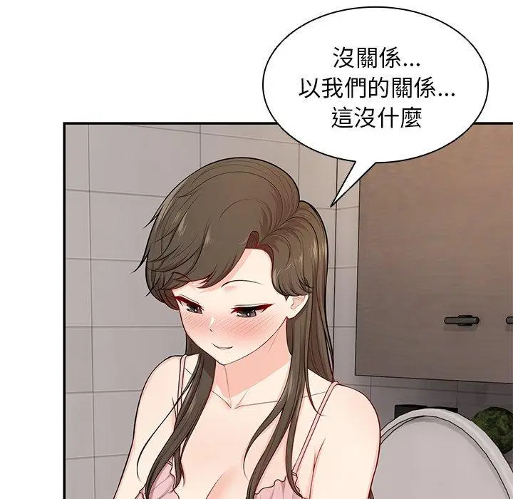 漫画《失忆初体验》第26话第133张图