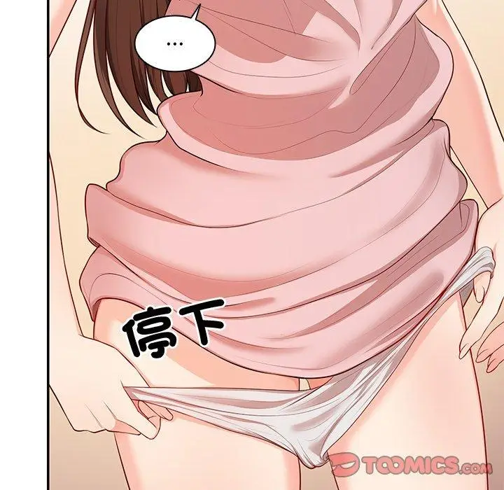 漫画《失忆初体验》第26话第138张图