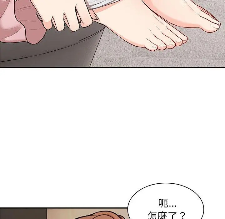 漫画《失忆初体验》第26话第141张图