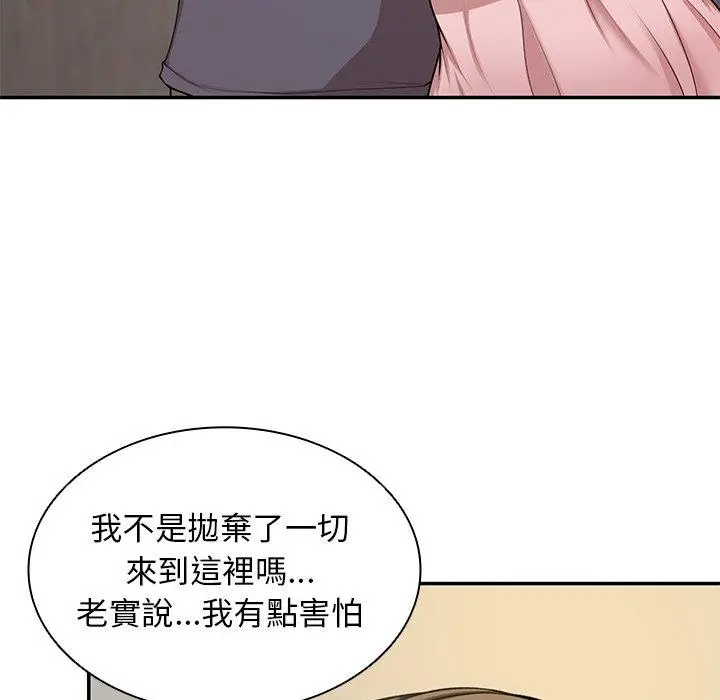 漫画《失忆初体验》第26话第149张图