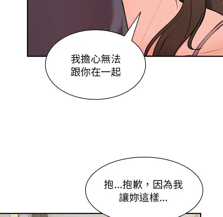 漫画《失忆初体验》第26话第151张图