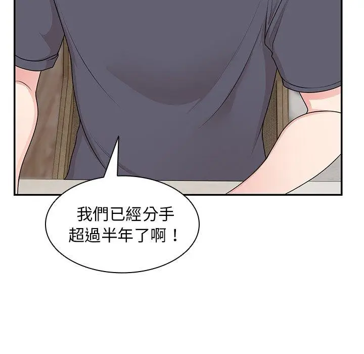 漫画《失忆初体验》第26话第19张图