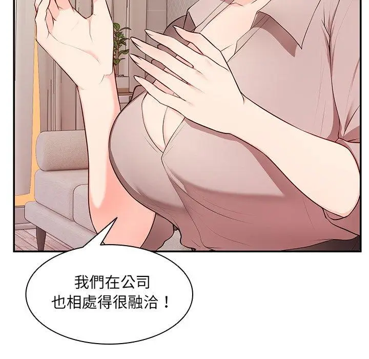 漫画《失忆初体验》第26话第25张图