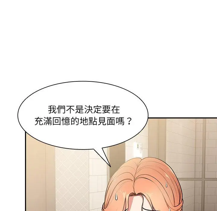 漫画《失忆初体验》第26话第28张图