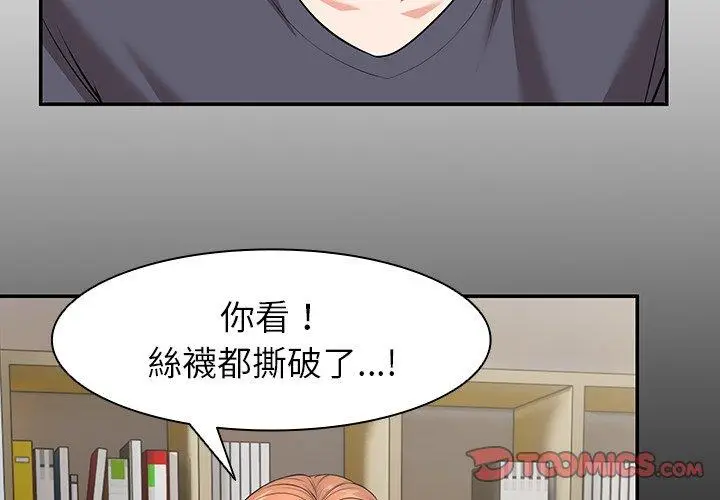 漫画《失忆初体验》第26话第3张图