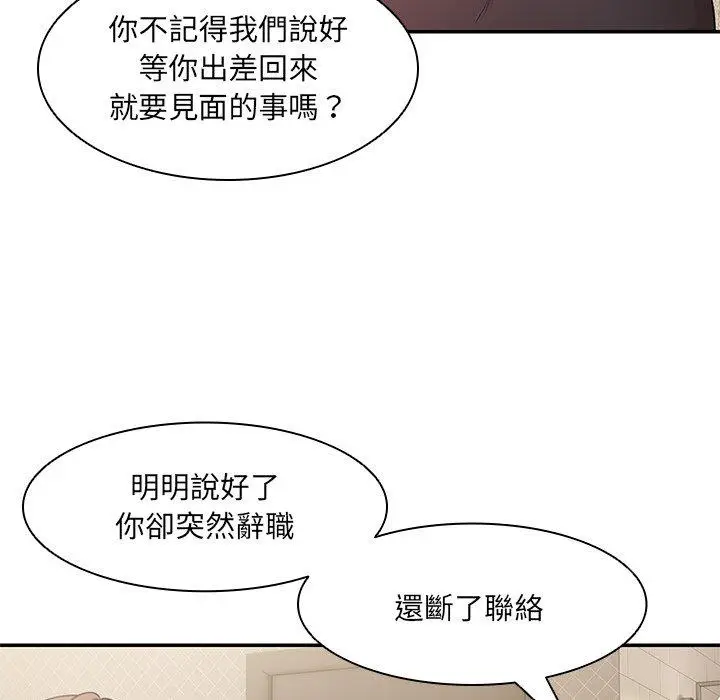漫画《失忆初体验》第26话第30张图