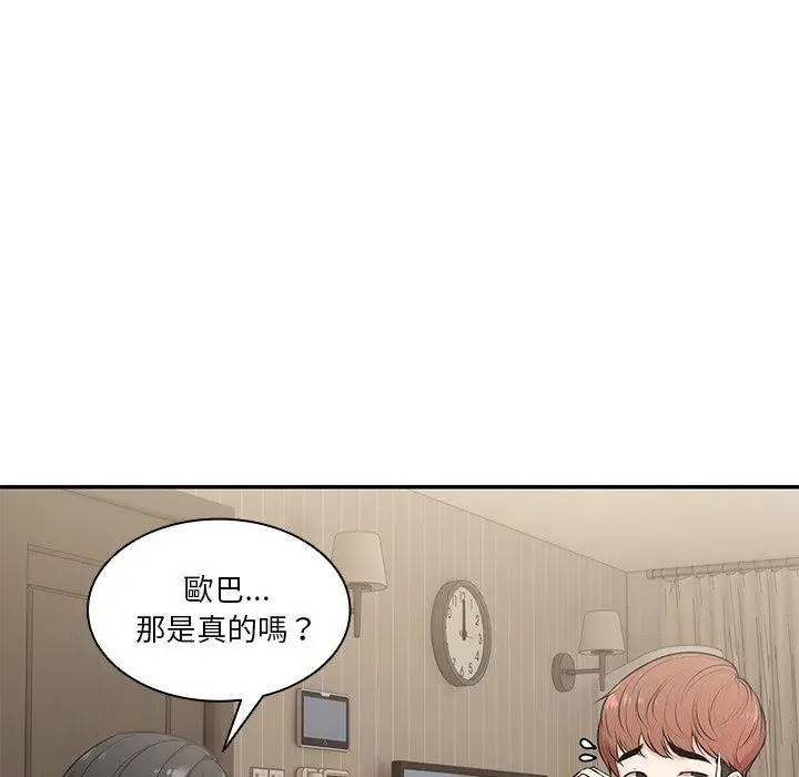 漫画《失忆初体验》第26话第32张图