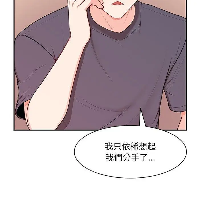 漫画《失忆初体验》第26话第35张图