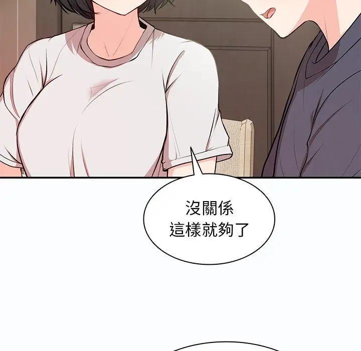 漫画《失忆初体验》第26话第39张图