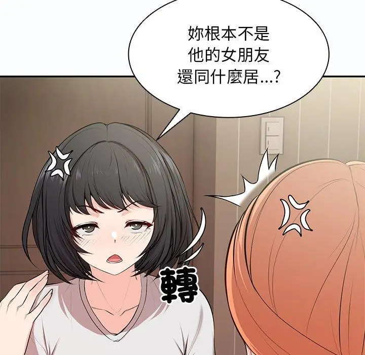漫画《失忆初体验》第26话第40张图
