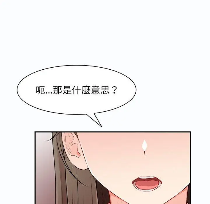 漫画《失忆初体验》第26话第52张图