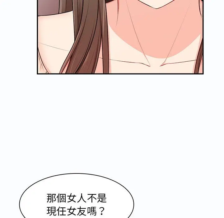 漫画《失忆初体验》第26话第53张图