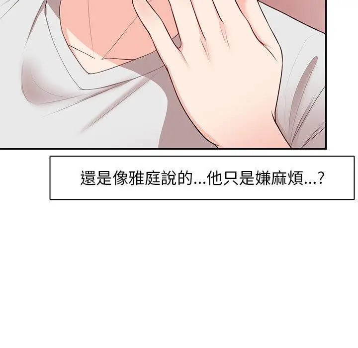 漫画《失忆初体验》第26话第64张图