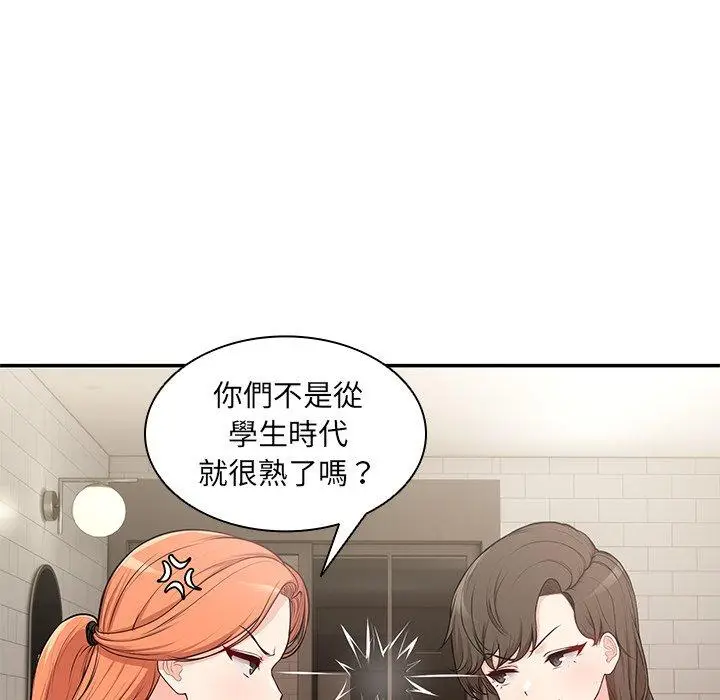 漫画《失忆初体验》第26话第67张图
